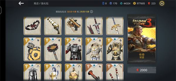 暗影格斗3手游2025最新版_wishdown.com 暗影格斗3手游2025最新版_wishdown.com