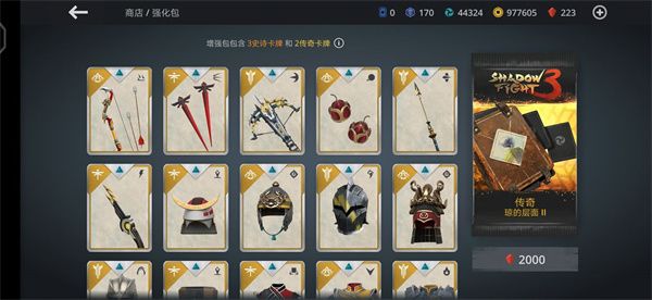 暗影格斗3手游2025最新版_wishdown.com 暗影格斗3手游2025最新版_wishdown.com