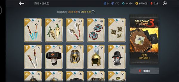 暗影格斗3手游2025最新版_wishdown.com 暗影格斗3手游2025最新版_wishdown.com