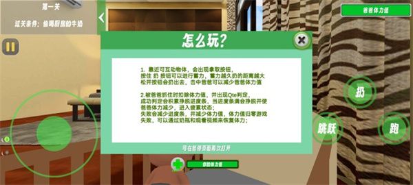 谁是你爸爸手机中文版_wishdown.com 谁是你爸爸手机中文版_wishdown.com