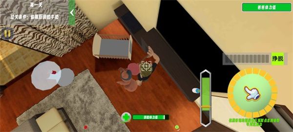 谁是你爸爸手机中文版_wishdown.com 谁是你爸爸手机中文版_wishdown.com