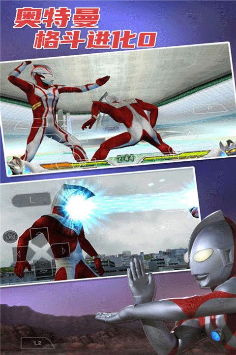 奥特曼格斗进化0手机移植版_wishdown.com 奥特曼格斗进化0手机移植版_wishdown.com