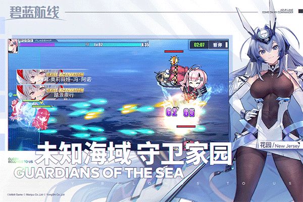 碧蓝航线正版_wishdown.com 碧蓝航线正版_wishdown.com