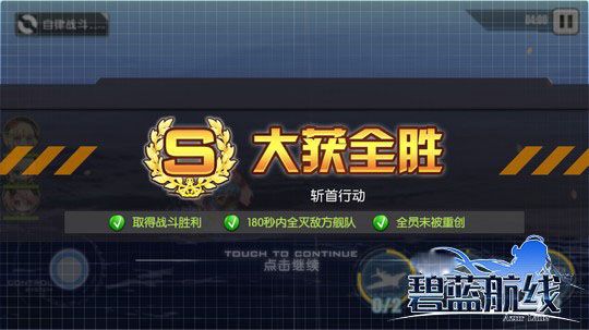 碧蓝航线正版_wishdown.com 碧蓝航线正版_wishdown.com