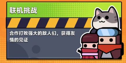 弹壳特攻队正版_wishdown.com 弹壳特攻队正版_wishdown.com