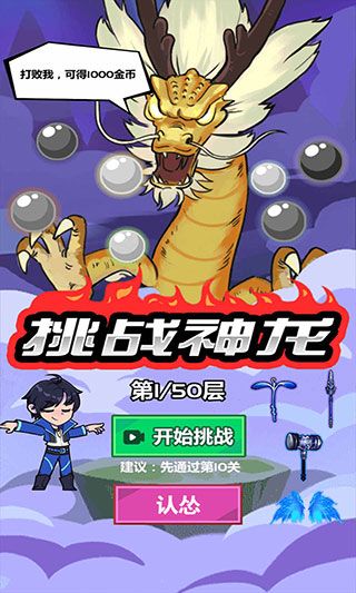 斧头互怼手游最新版_wishdown.com 斧头互怼手游最新版_wishdown.com