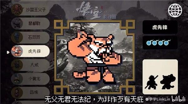 黑神话悟空像素版手游正式版_wishdown.com 黑神话悟空像素版手游正式版_wishdown.com