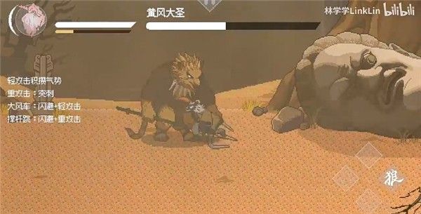 黑神话悟空像素版手游正式版_wishdown.com 黑神话悟空像素版手游正式版_wishdown.com