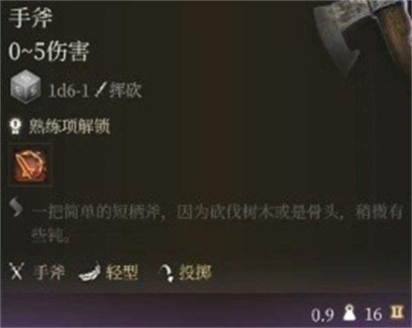 博德之门3中文版_wishdown.com 博德之门3中文版_wishdown.com