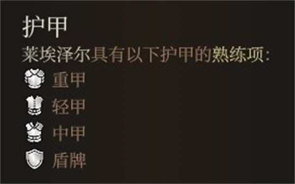 博德之门3中文版_wishdown.com 博德之门3中文版_wishdown.com