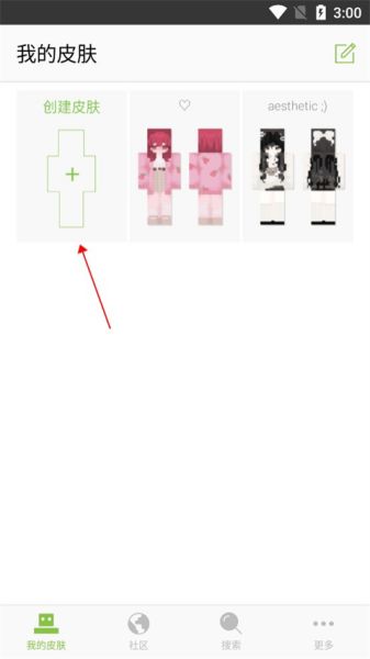 Skinseed 皮肤编辑工具_wishdown.com Skinseed 皮肤编辑工具_wishdown.com