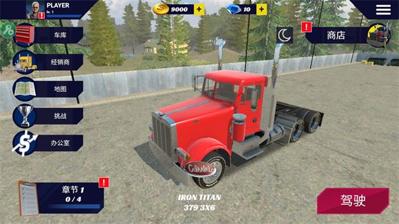 美国卡车模拟官方正版_wishdown.com 美国卡车模拟官方正版_wishdown.com