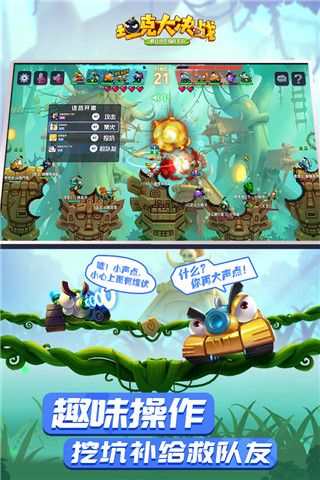 坦克大决战九游版_wishdown.com 坦克大决战九游版_wishdown.com