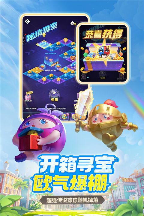 球球英雄国际服_wishdown.com 球球英雄国际服_wishdown.com