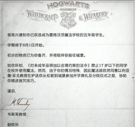 霍格沃茨之遗中文版_wishdown.com 霍格沃茨之遗中文版_wishdown.com