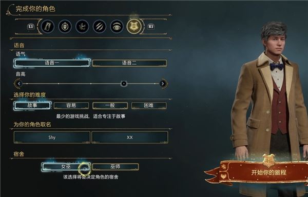 霍格沃茨之遗中文版_wishdown.com 霍格沃茨之遗中文版_wishdown.com