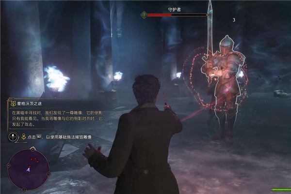 霍格沃茨之遗中文版_wishdown.com 霍格沃茨之遗中文版_wishdown.com