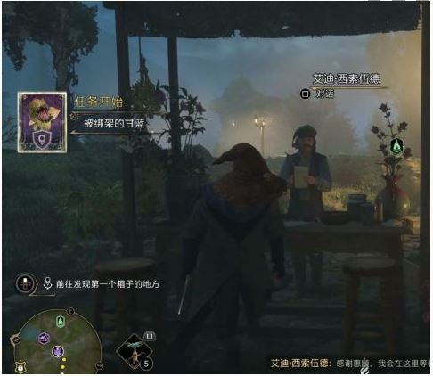 霍格沃茨之遗中文版_wishdown.com 霍格沃茨之遗中文版_wishdown.com