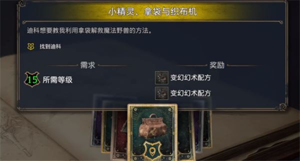 霍格沃茨之遗中文版_wishdown.com 霍格沃茨之遗中文版_wishdown.com