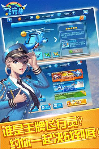 同城游飞行棋九游版_wishdown.com 同城游飞行棋九游版_wishdown.com