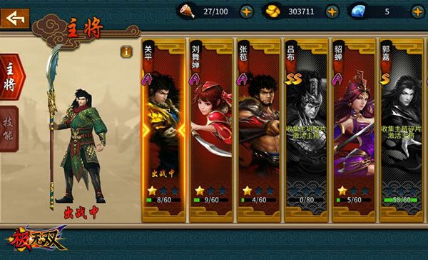 极无双手游_wishdown.com 极无双手游_wishdown.com