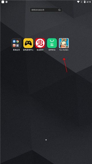 托卡建筑师官方版_wishdown.com 托卡建筑师官方版_wishdown.com