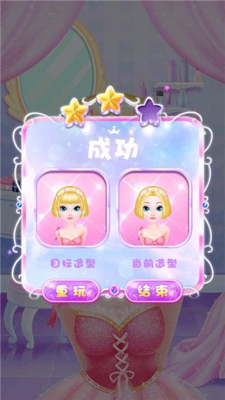 甜心公主美发屋官方正版_wishdown.com 甜心公主美发屋官方正版_wishdown.com