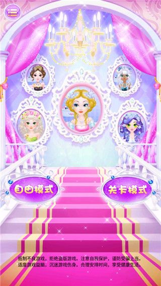 甜心公主美发屋官方正版_wishdown.com 甜心公主美发屋官方正版_wishdown.com
