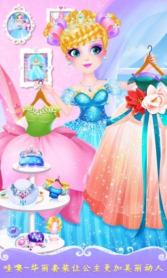 甜心公主美发屋官方正版_wishdown.com 甜心公主美发屋官方正版_wishdown.com