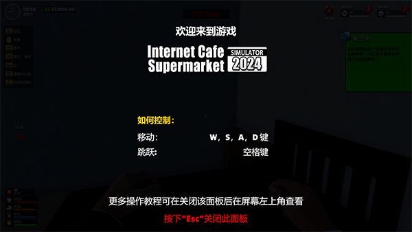 网吧超市模拟器手游正版_wishdown.com 网吧超市模拟器手游正版_wishdown.com