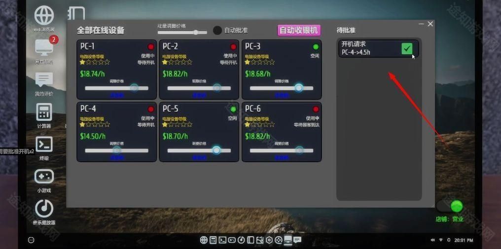 网吧超市模拟器手游正版_wishdown.com 网吧超市模拟器手游正版_wishdown.com