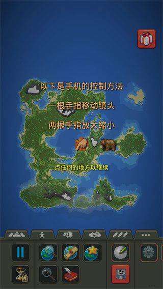 世界沙盒上帝模拟器修仙Mod版手游 WorldBox_wishdown.com 世界沙盒上帝模拟器修仙Mod版手游 WorldBox_wishdown.com