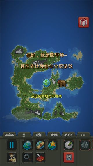 世界沙盒上帝模拟器修仙Mod版手游 WorldBox_wishdown.com 世界沙盒上帝模拟器修仙Mod版手游 WorldBox_wishdown.com