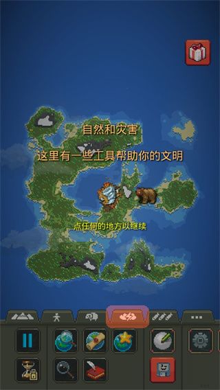 世界沙盒上帝模拟器修仙Mod版手游 WorldBox_wishdown.com 世界沙盒上帝模拟器修仙Mod版手游 WorldBox_wishdown.com