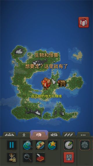 世界沙盒上帝模拟器修仙Mod版手游 WorldBox_wishdown.com 世界沙盒上帝模拟器修仙Mod版手游 WorldBox_wishdown.com