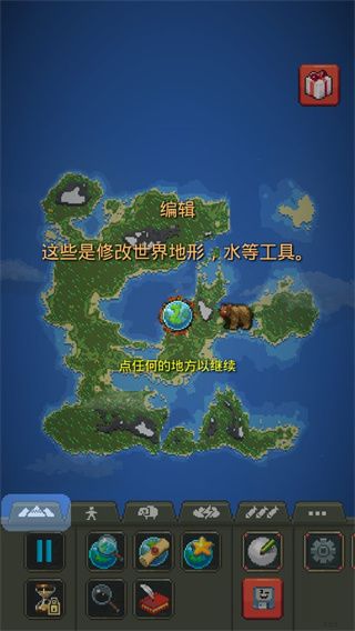 世界沙盒上帝模拟器修仙Mod版手游 WorldBox_wishdown.com 世界沙盒上帝模拟器修仙Mod版手游 WorldBox_wishdown.com