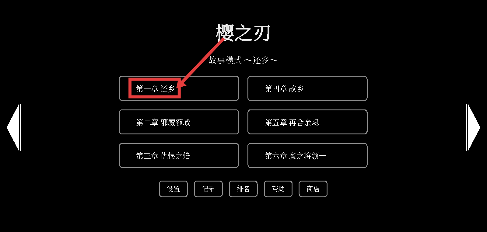 樱之刃最新版下载v1.41.0.1_wishdown.com 樱之刃最新版下载v1.41.0.1_wishdown.com