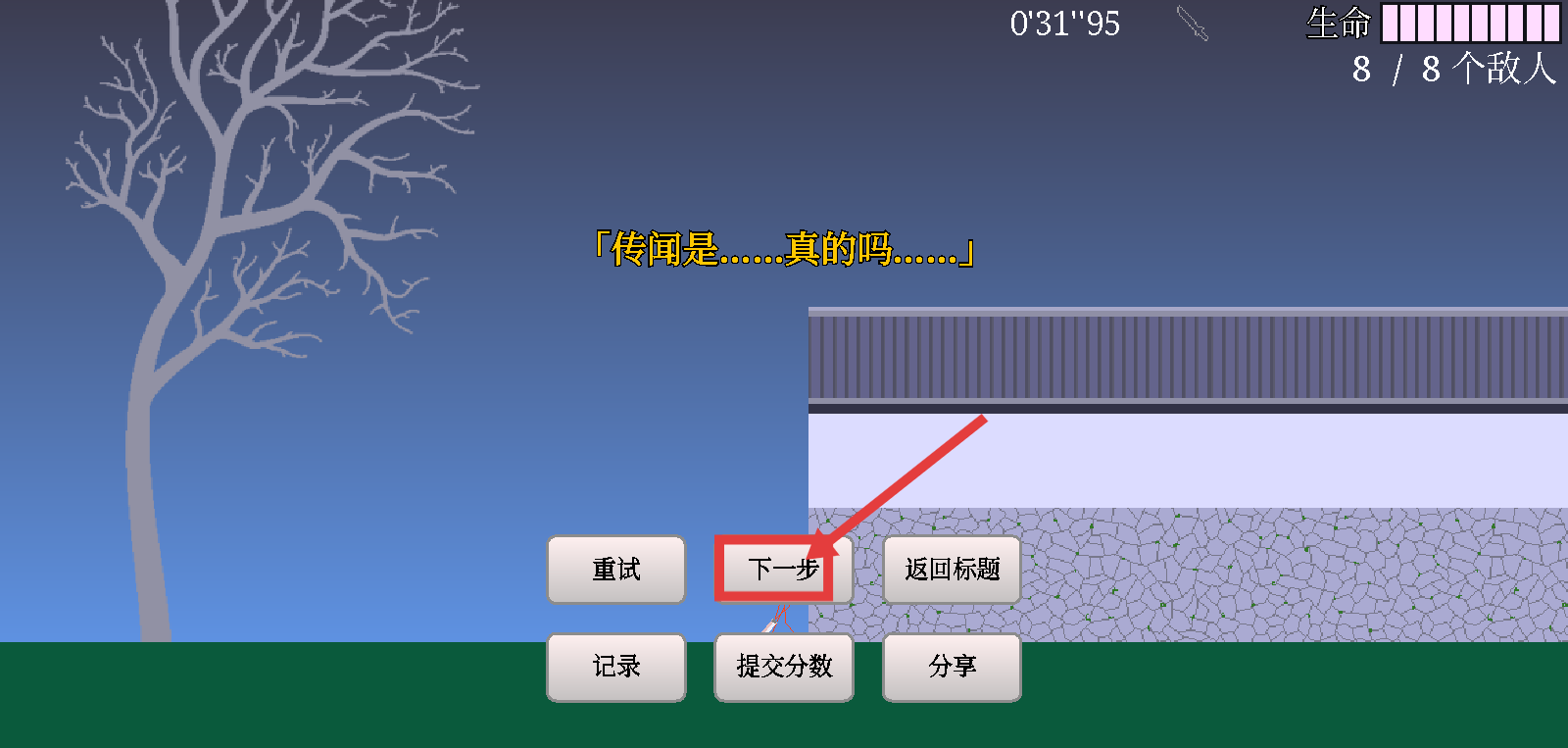 樱之刃最新版下载v1.41.0.1_wishdown.com 樱之刃最新版下载v1.41.0.1_wishdown.com