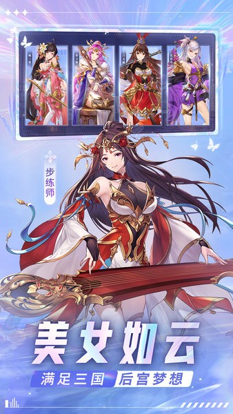 古惑三国志安卓最新版下载v10.0.0.3_wishdown.com 古惑三国志安卓最新版下载v10.0.0.3_wishdown.com