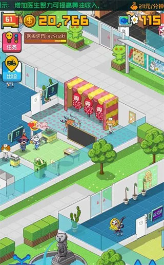 超脱力医院最新安卓免费下载v2.7.3_wishdown.com 超脱力医院最新安卓免费下载v2.7.3_wishdown.com