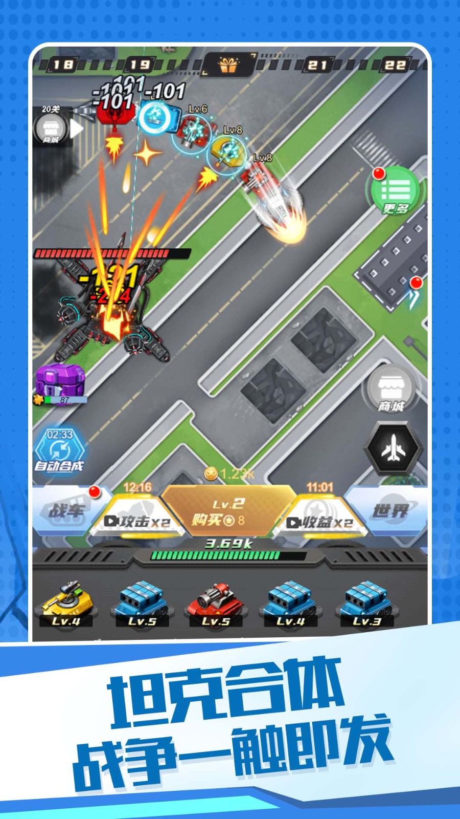 机甲狂战格斗之王安卓最新版下载v1.0.0_wishdown.com 机甲狂战格斗之王安卓最新版下载v1.0.0_wishdown.com