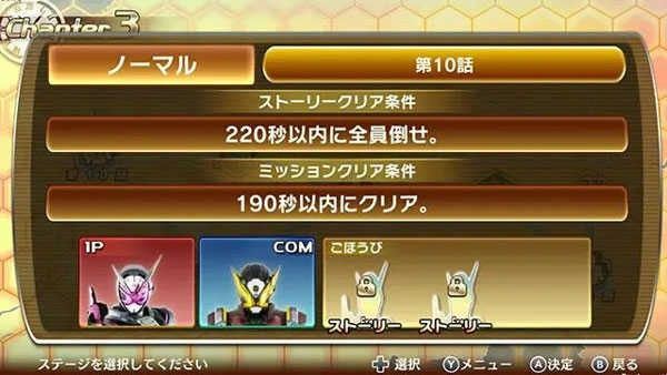 假面骑士巅峰乱斗手游正式版_wishdown.com 假面骑士巅峰乱斗手游正式版_wishdown.com