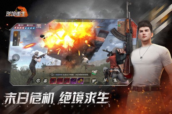 逆境重生九游版_wishdown.com 逆境重生九游版_wishdown.com