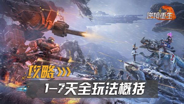 逆境重生九游版_wishdown.com 逆境重生九游版_wishdown.com