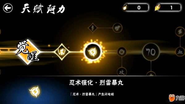 忍者必须死3手游_wishdown.com 忍者必须死3手游_wishdown.com