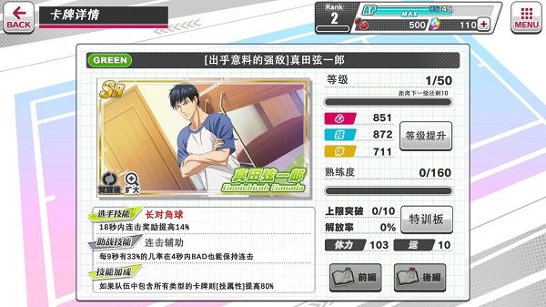 新网球王子手游_wishdown.com 新网球王子手游_wishdown.com