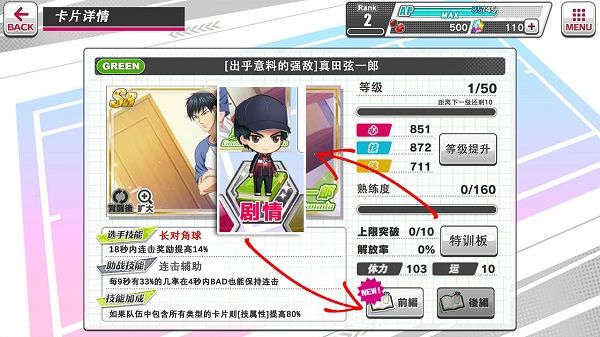 新网球王子手游_wishdown.com 新网球王子手游_wishdown.com