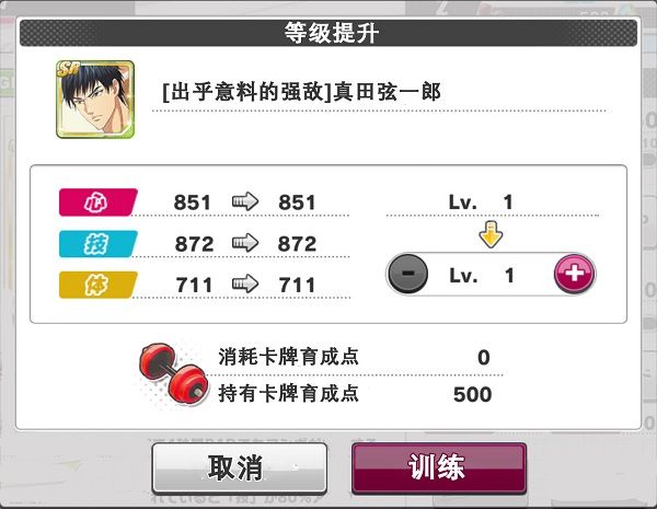 新网球王子手游_wishdown.com 新网球王子手游_wishdown.com