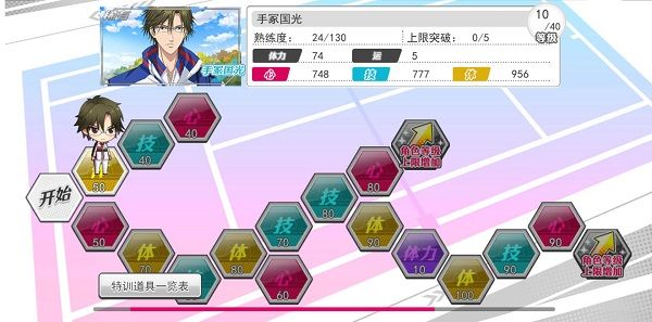 新网球王子手游_wishdown.com 新网球王子手游_wishdown.com