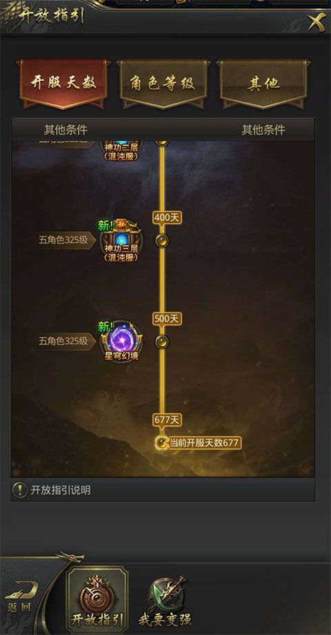 一刀传世手游_wishdown.com 一刀传世手游_wishdown.com